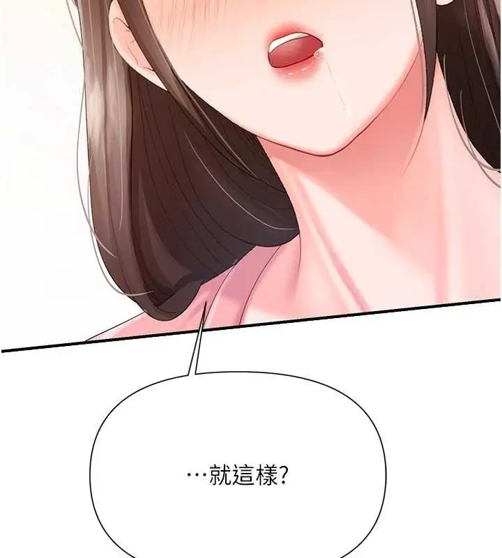 漫画《报告女班长》第38话第81张图