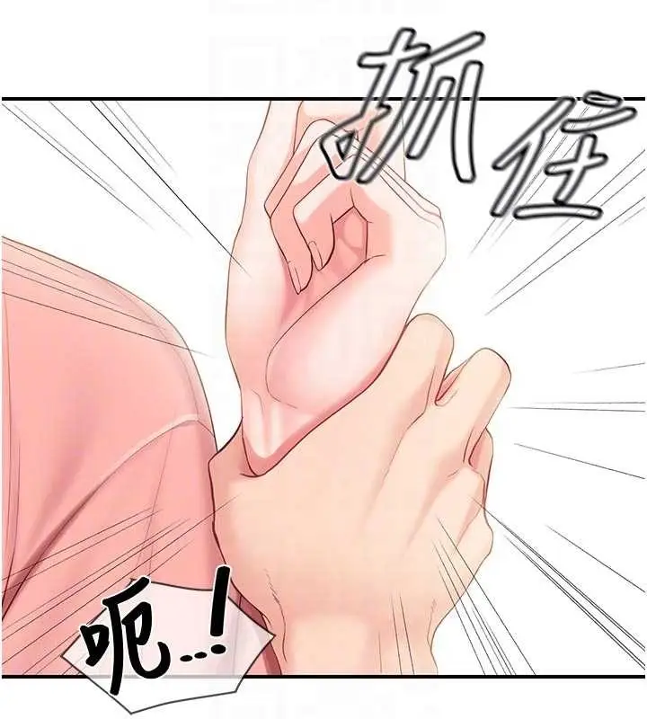 漫画《报告女班长》第38话第85张图