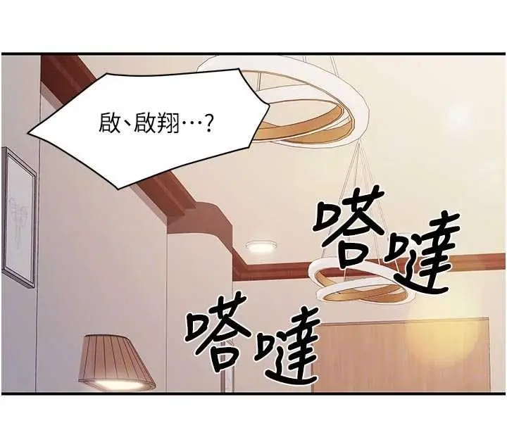 漫画《报告女班长》第38话第87张图