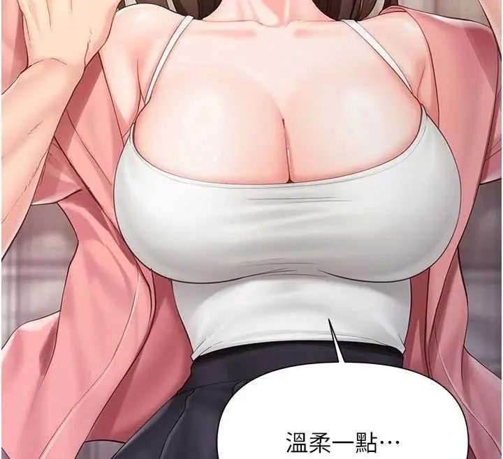 漫画《报告女班长》第38话第91张图
