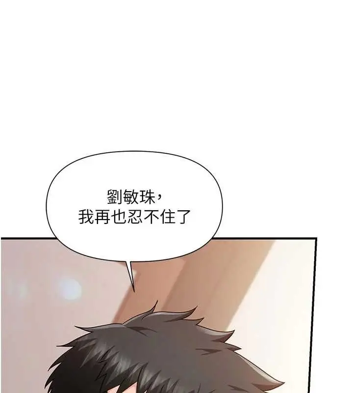 漫画《报告女班长》第38话第93张图