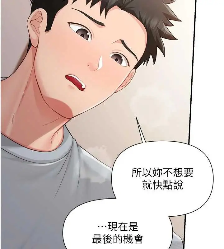 漫画《报告女班长》第38话第94张图
