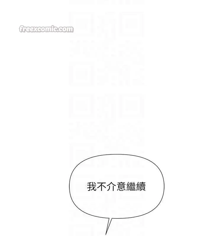 漫画《报告女班长》第38话第98张图