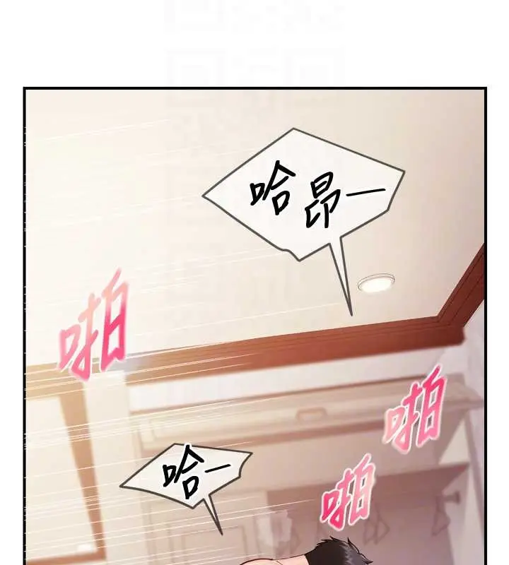 漫画《报告女班长》第39话第104张图