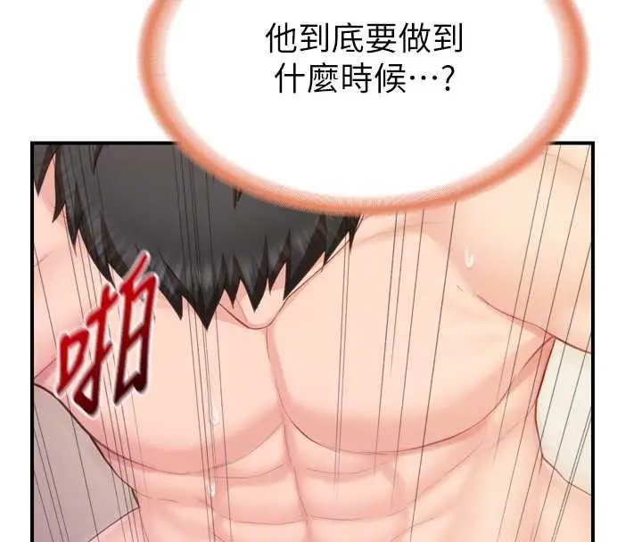 漫画《报告女班长》第39话第110张图