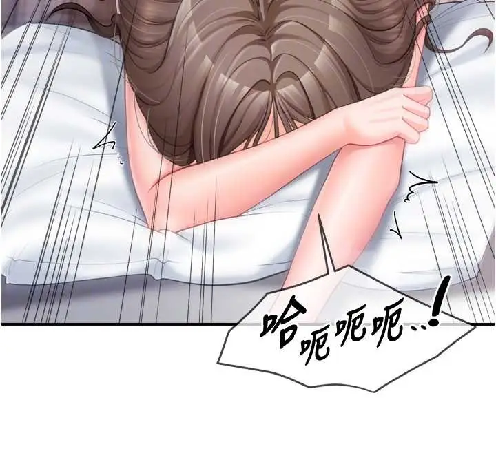 漫画《报告女班长》第39话第118张图