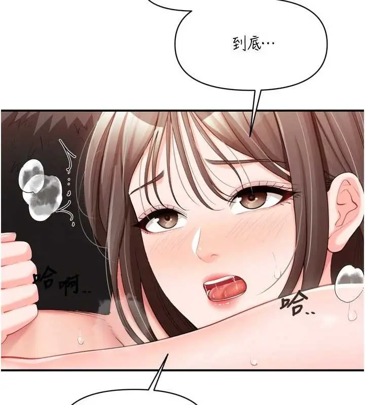 漫画《报告女班长》第39话第127张图