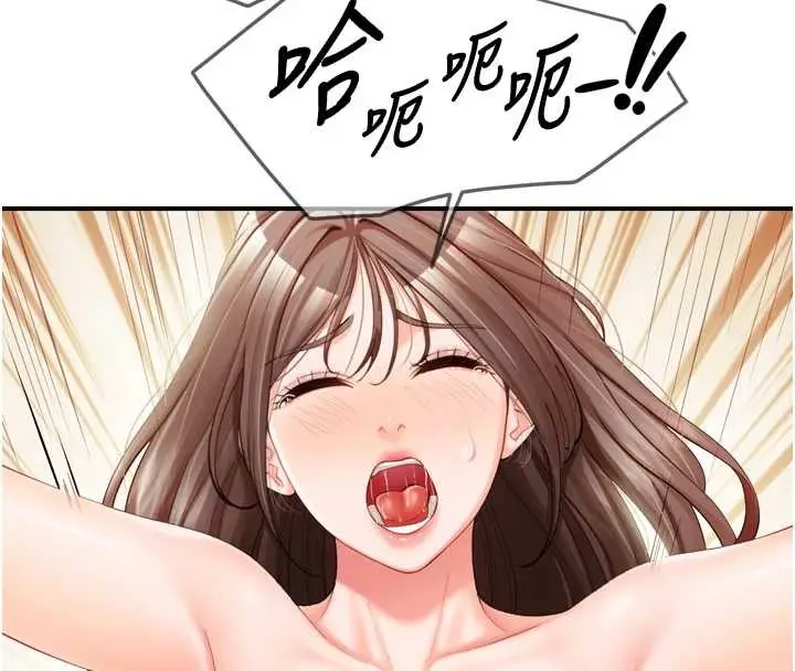 漫画《报告女班长》第39话第137张图