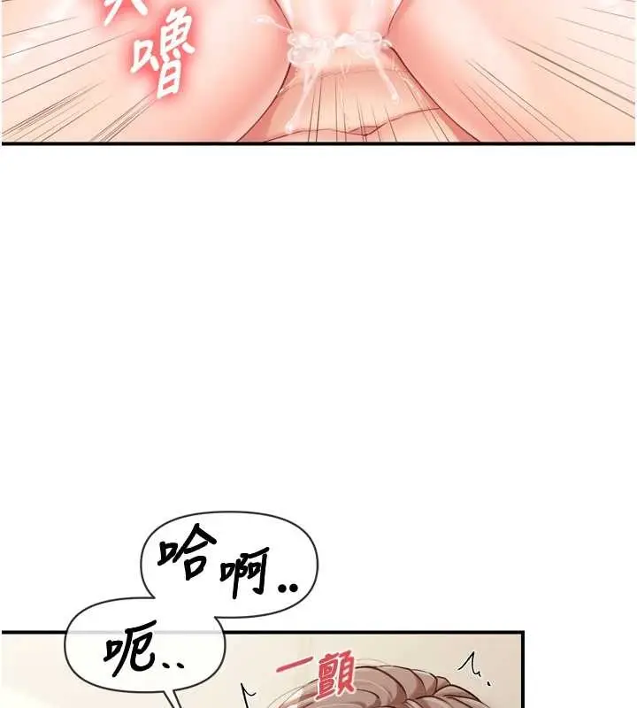 漫画《报告女班长》第39话第139张图