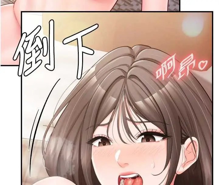 漫画《报告女班长》第39话第141张图