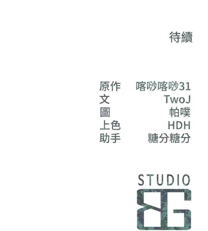 漫画《报告女班长》第39话第150张图