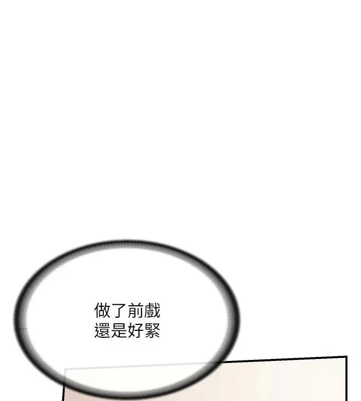 漫画《报告女班长》第39话第18张图