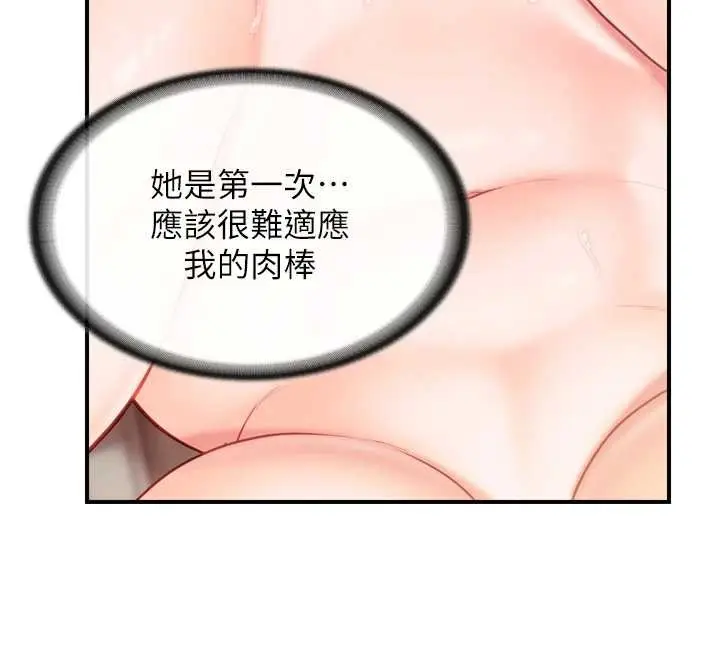 漫画《报告女班长》第39话第27张图