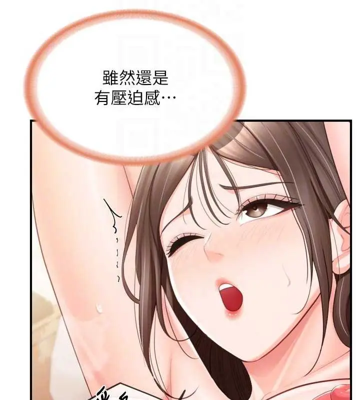 漫画《报告女班长》第39话第35张图
