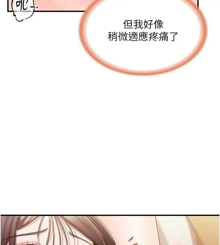 漫画《报告女班长》第39话第39张图