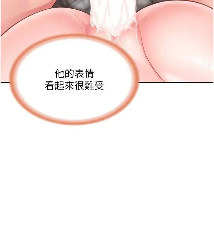 漫画《报告女班长》第39话第44张图