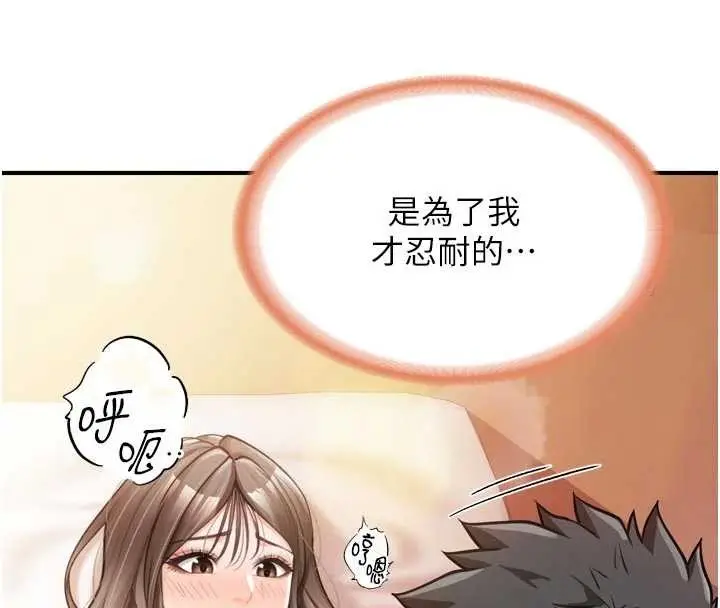 漫画《报告女班长》第39话第45张图