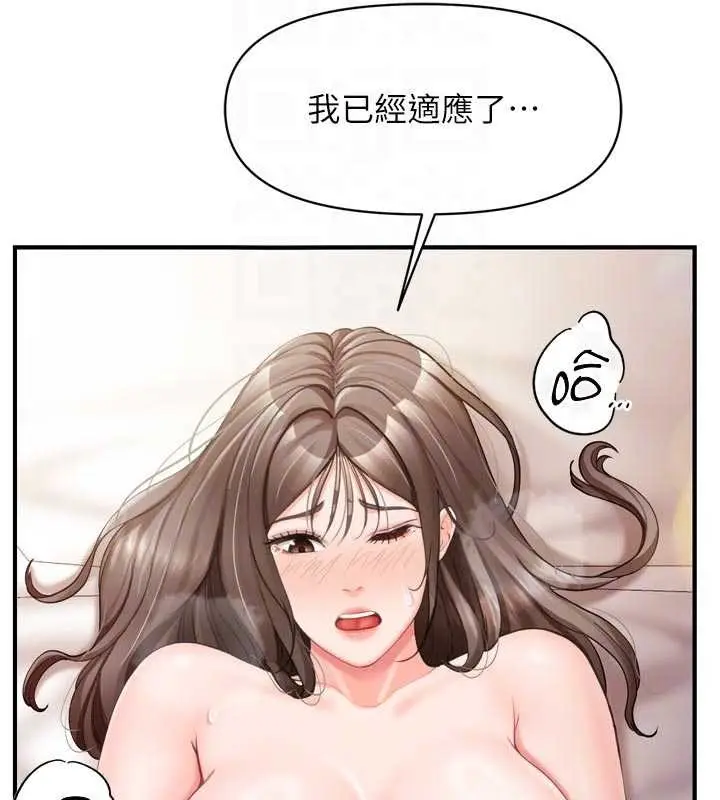 漫画《报告女班长》第39话第48张图