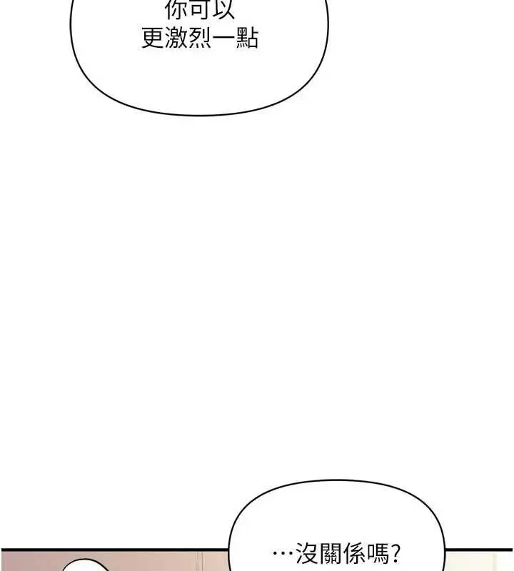 漫画《报告女班长》第39话第50张图