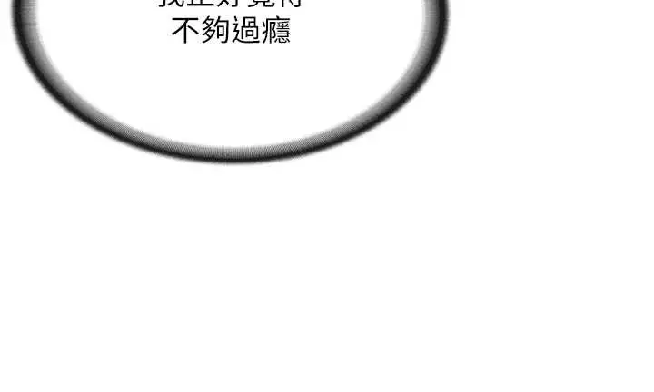 漫画《报告女班长》第39话第53张图
