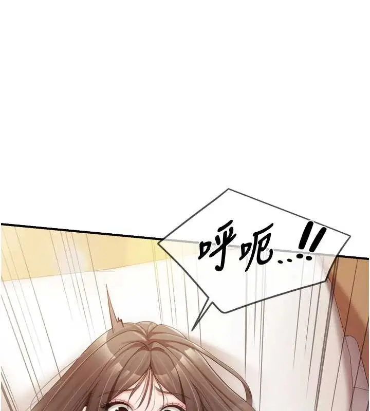 漫画《报告女班长》第39话第54张图