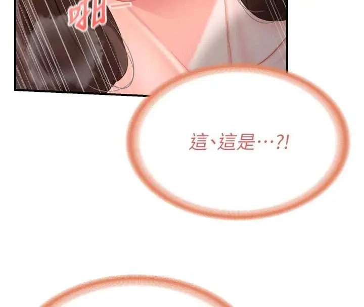 漫画《报告女班长》第39话第57张图