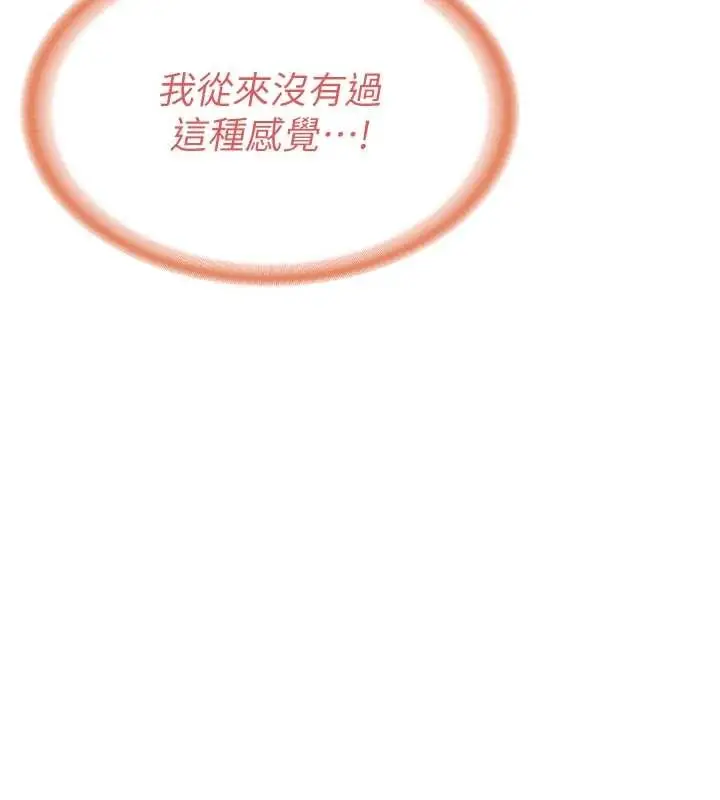 漫画《报告女班长》第39话第58张图
