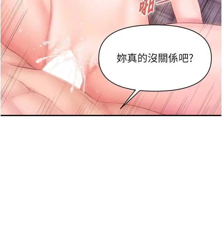 漫画《报告女班长》第39话第60张图