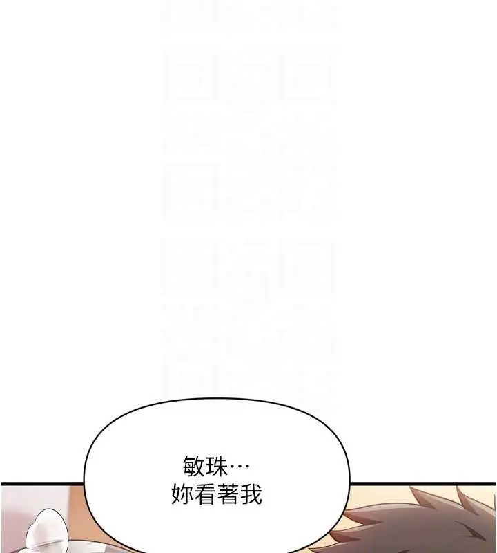 漫画《报告女班长》第39话第64张图