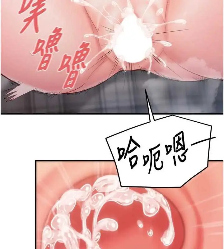 漫画《报告女班长》第39话第74张图