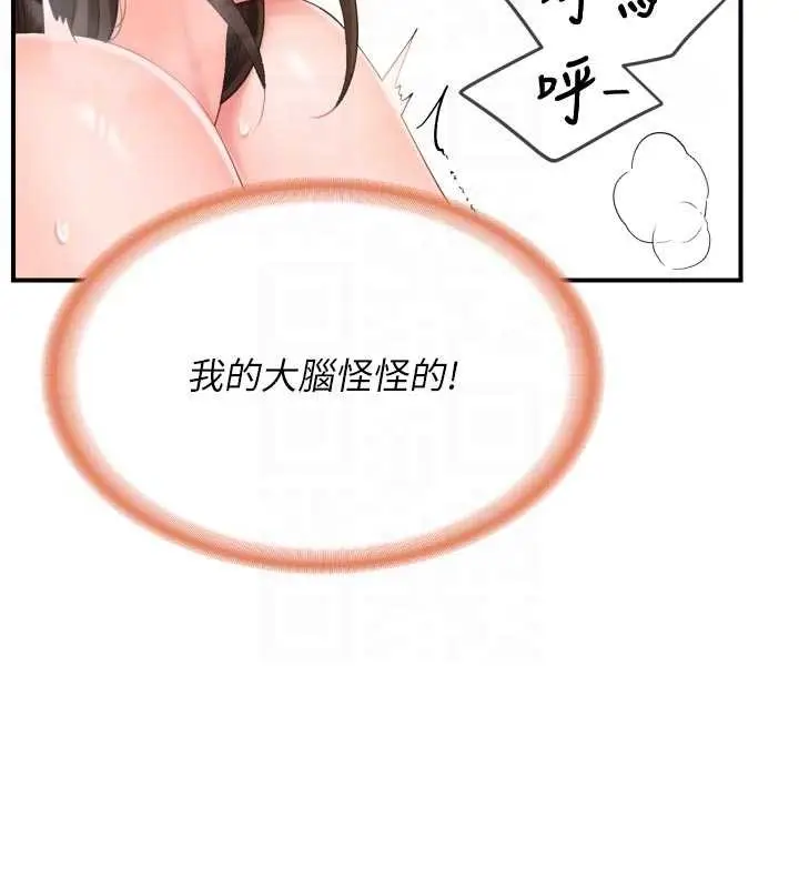 漫画《报告女班长》第39话第78张图