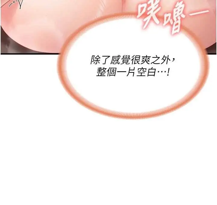 漫画《报告女班长》第39话第80张图