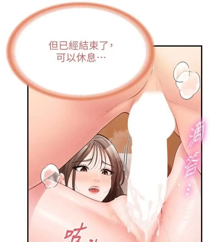 漫画《报告女班长》第39话第85张图