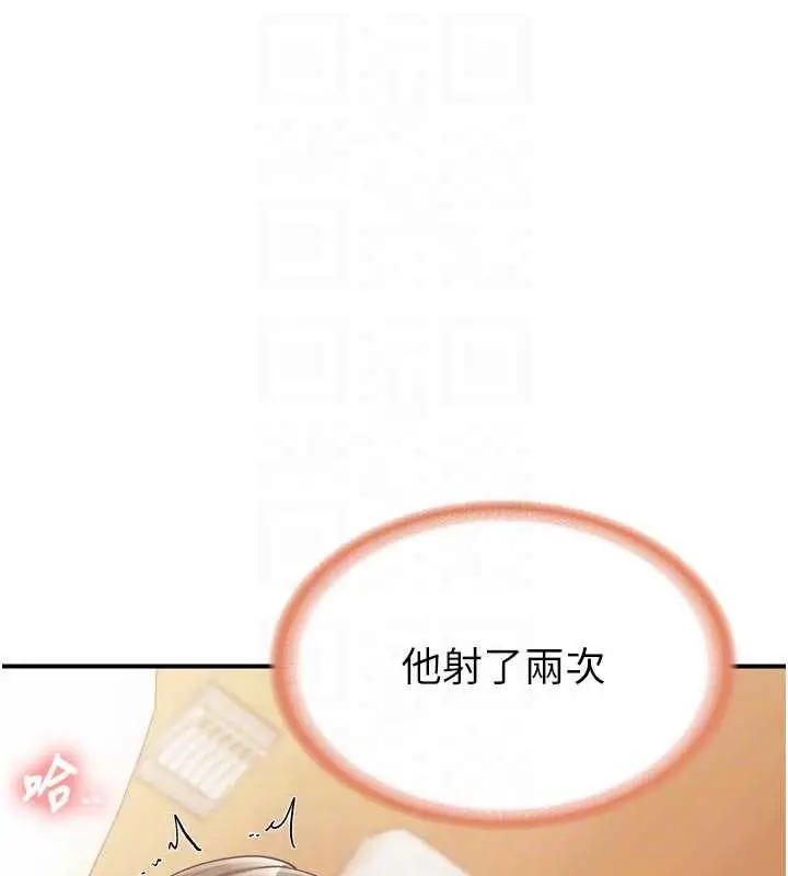漫画《报告女班长》第39话第89张图