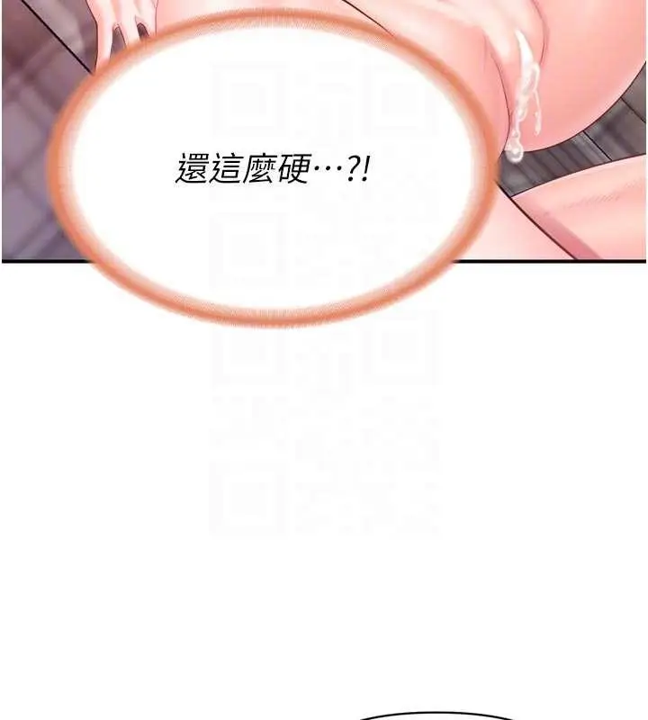 漫画《报告女班长》第39话第91张图