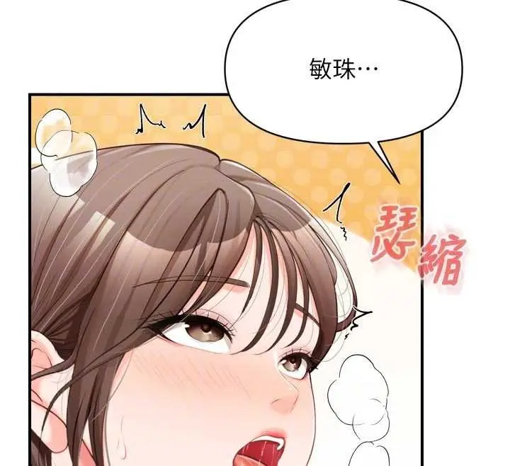 漫画《报告女班长》第39话第92张图