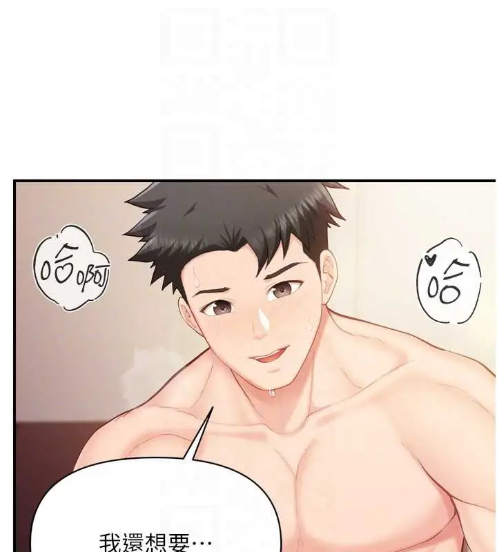 漫画《报告女班长》第39话第94张图