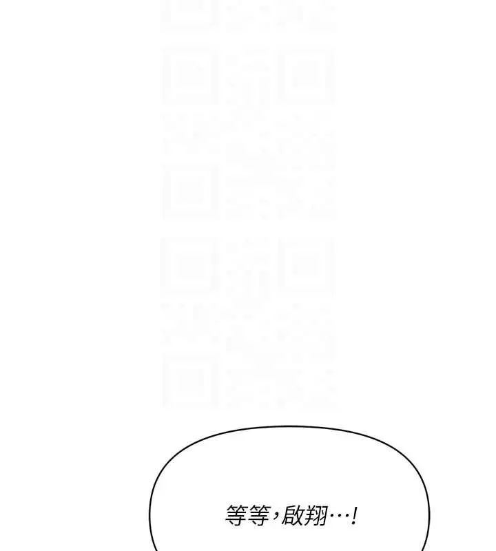 漫画《报告女班长》第39话第96张图