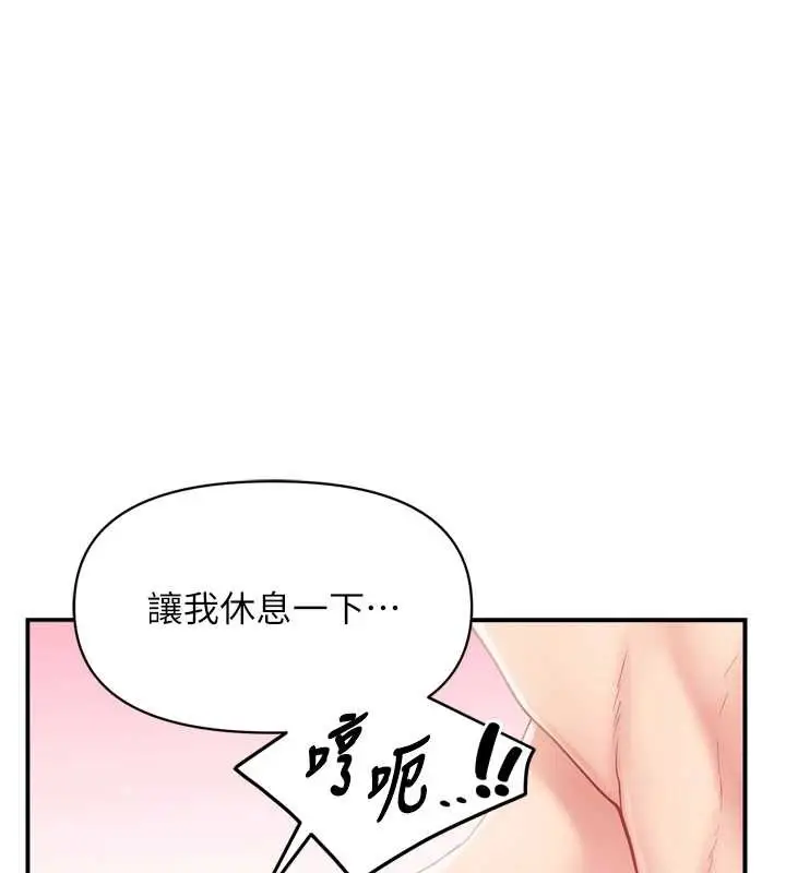 漫画《报告女班长》第39话第99张图