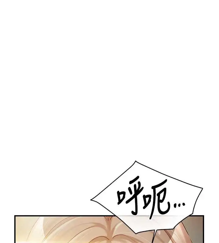 漫画《报告女班长》第40话第100张图