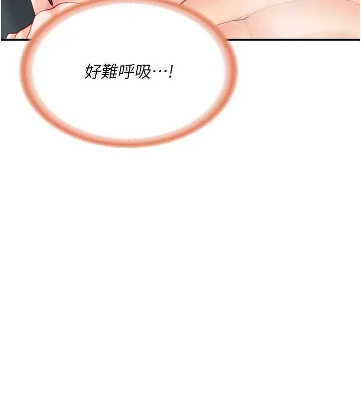 漫画《报告女班长》第40话第113张图
