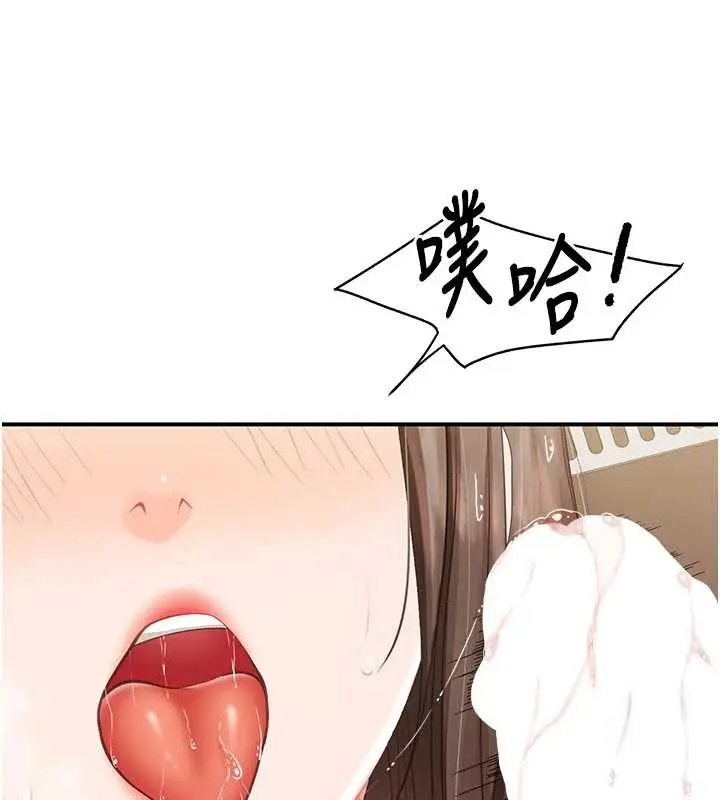 漫画《报告女班长》第40话第114张图