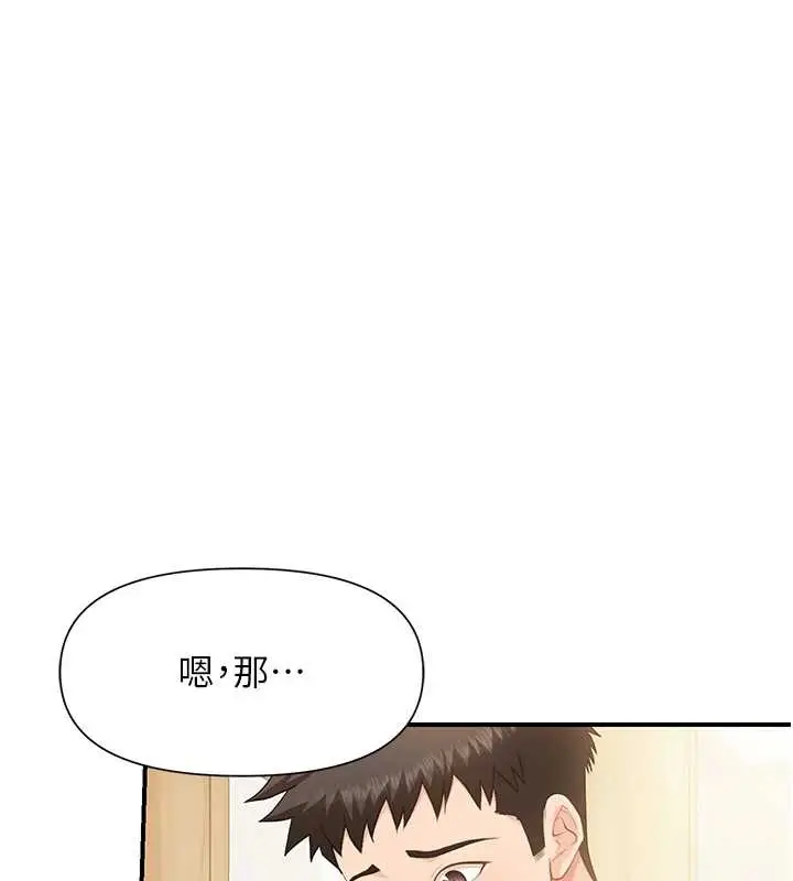 漫画《报告女班长》第40话第118张图