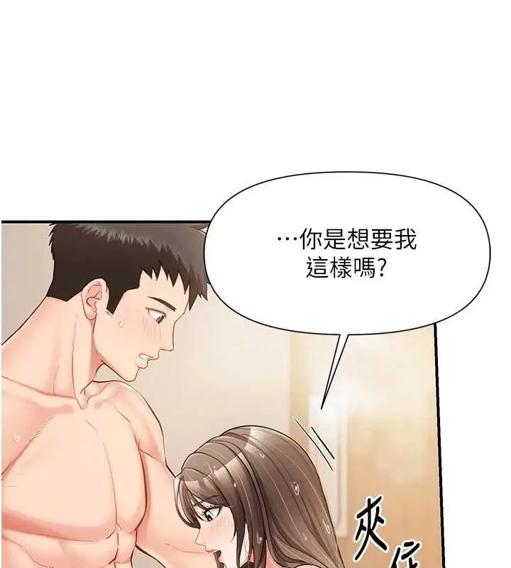 漫画《报告女班长》第40话第123张图