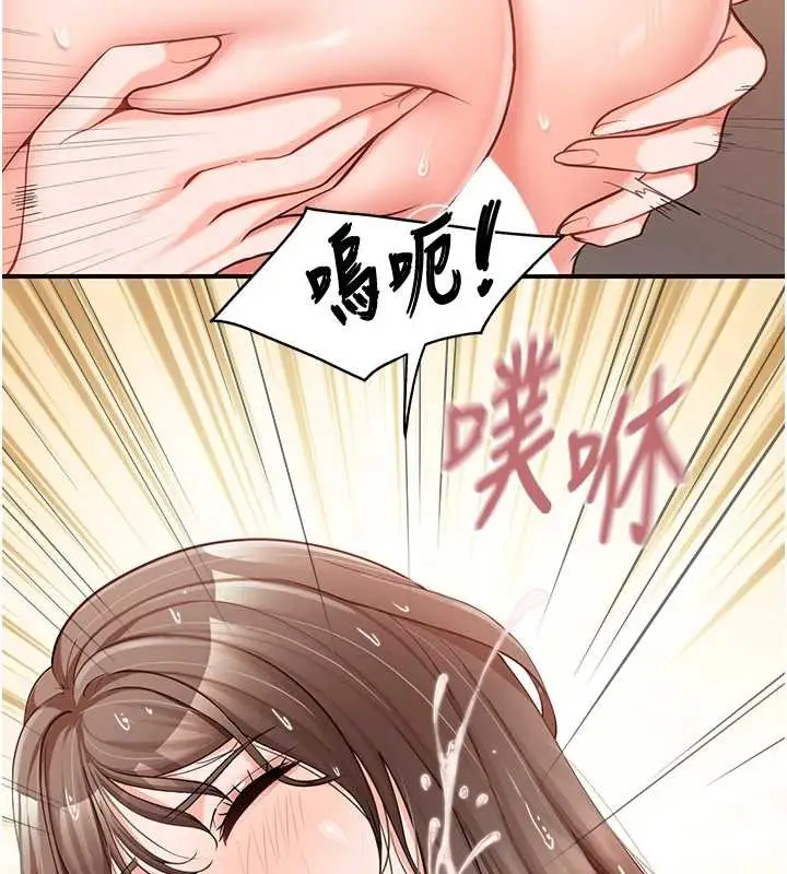 漫画《报告女班长》第40话第136张图