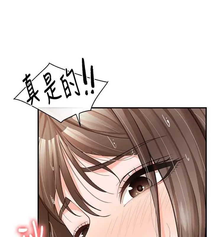 漫画《报告女班长》第40话第138张图