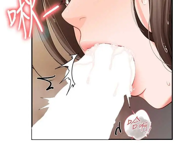 漫画《报告女班长》第40话第139张图