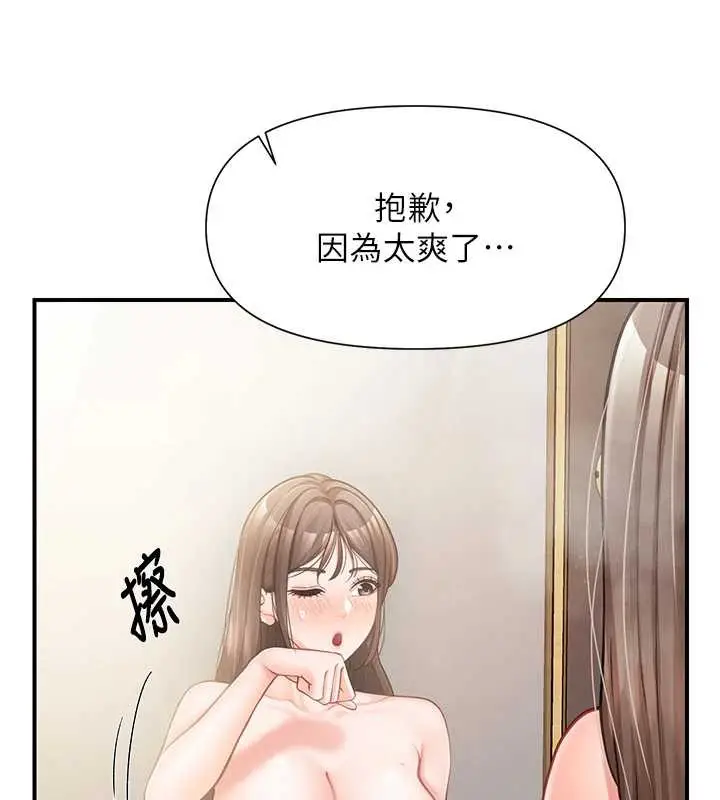 漫画《报告女班长》第40话第148张图