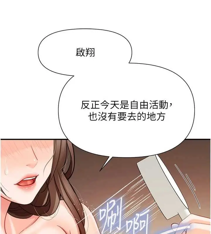 漫画《报告女班长》第40话第152张图