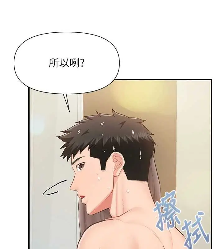 漫画《报告女班长》第40话第155张图
